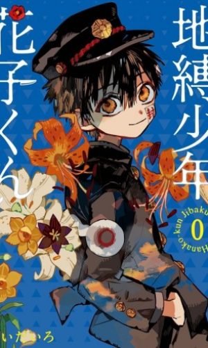 Hanako-Kun, El fantasma del lavabo Vol.0