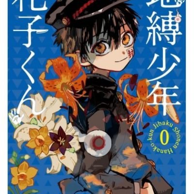 hanako-kun-el-fantasma-del-lavabo-vol0