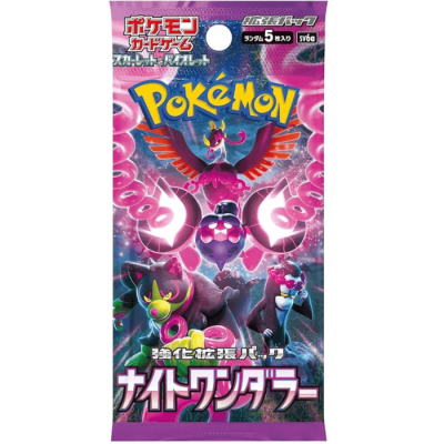 night-wanderer-booster-pokemon